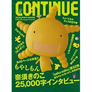 CONTINUE(�R���e�B�j���[) vol.37