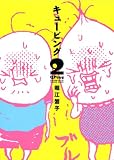 QPing 2 (UNPOCO COMIX) QPing 2 (UNPOCO COMIX)