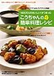 こうちゃんの簡単料理レシピ4