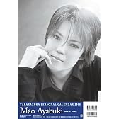 2010年版宝塚パーソナルカレンダー 彩吹真央