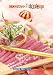 イメージフォト「和布」