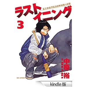 ���X�g�C�j���O�i�R�j �r�b�O�R�~�b�N�X