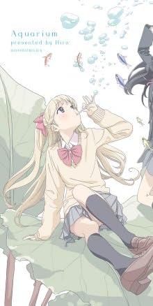 アクアリウム (2) (まんがタイムKRコミックス)