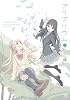 アクアリウム (2) (まんがタイムKRコミックス)