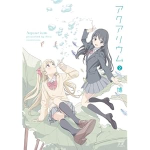 �A�N�A���E�� (2) (�܂񂪃^�C��KR�R�~�b�N�X)