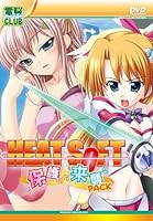 「HEAT-SOFT 保護のち来襲PACK DVD-PG」