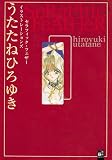 Seraphic Feather Artbook: 2 Bde - Hiroyuki Utatane