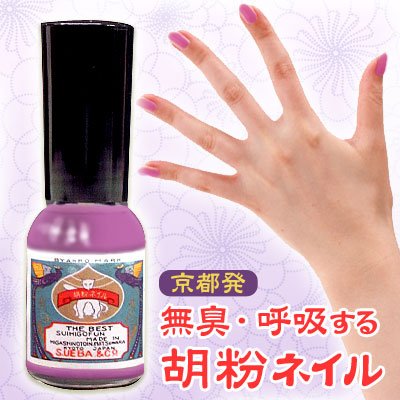 胡粉ネイル 水桃(みずもも)【人に優しいマニキュア】
