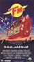 FM [VHS]