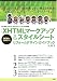 「XHTMLマークアップ&スタイルシート」リフォームデザインガイドブック―「Web標準」を学びたいWebデザイナーのための指南書。