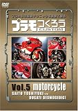 �ץ��Ĥ�����~�ץ�������Ķ��ƥ��˥å�������ǴѤ�!~Vol.5 �����ȥХ�