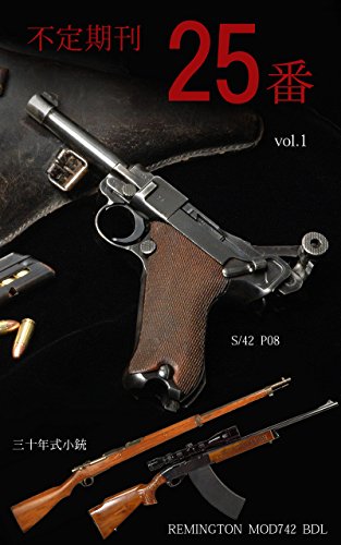 futeikikan nijyugoban (Japanese Edition), by takahiro