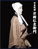 片岡仁左衛門写真集
