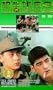 Bao gao ban zhang 3 [VHS]