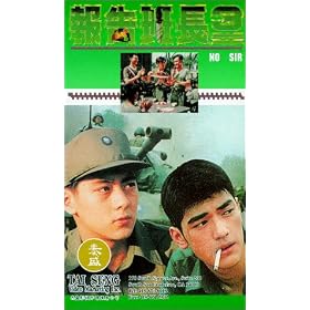 Bao gao ban zhang 3 [VHS]