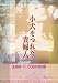 <STRONG>小犬を連れた貴婦人</STRONG> <STRONG>[DVD]</STRONG>