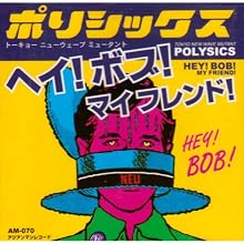 Hey! Bob! My Friend!