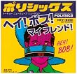 Hey Bob, My Friend CD