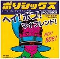 Hey Bob, My Friend CD