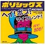 Hey! Bob! My Friend!