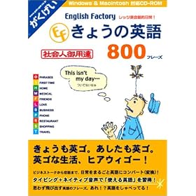 English Factory ���傤�̉p��