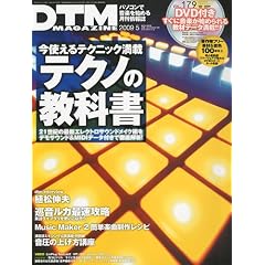 DTM MAGAZINE 2009年 05月号 [雑誌]
