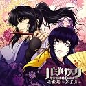 Basilisk: Kouga Ninpou Chou #3