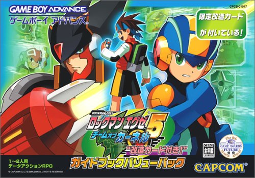 Cover image : ロックマンエグゼ5 チームオブカーネル “改造カード付き！”ガイドブックバリューセット