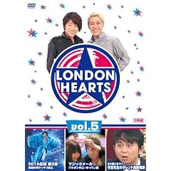 ロンドンハーツ⑤ [DVD]