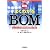 図解 よくわかるBOM―モノづくりの原点は部品表にある