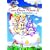 Care Bears Movie II - A New Generation [DVD] [1986]