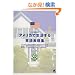 �A�����J�Ő�������p��\���W (CD book)