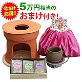 ファンジン 黄土座浴器 フルセット 受注発注【海外直送品】 (フルセット+座浴剤+新型ガウン2着)