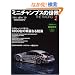 �~�j�`�����v�X�̐��E (Vol.2) (�G�C���b�N (827))