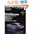 �~�j�`�����v�X�̐��E (Vol.2) (�G�C���b�N (827))