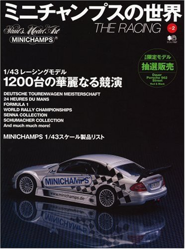 Cover image : ミニチャンプスの世界 (Vol.2) (エイムック (827))