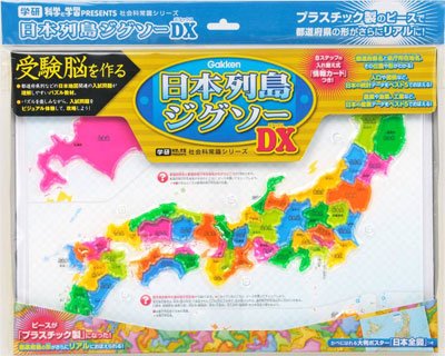 社会科常識シリーズ ニッポン列島ジグソー DX