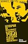 Utopia or Auschwitz: Germany's 1968 Generation and the Holocaust