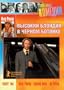 The Tall Blond Man with One Black Shoe - with ENGLISH subtitles (Import)