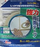 大直(ONAO) 障子貼用 強力両面テープ 5mm幅×20m巻