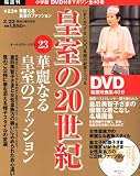 DVD¥Þ¥¬¥¸¥ó ¹Ä¼¼¤Î20À¤µª~²ÚÎï¤Ê¤ë¹Ä¼¼¤Î¥Õ¥¡¥Ã¥·¥ç¥ó~