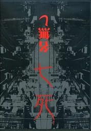 名無し