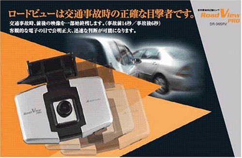 Cover image : MARUHAMA RoadViewPRO 車両事故時記録カメラ DR-965RV