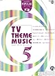 エレクトーングレード7~6級 ポピュラーシリーズ54 テレビテーマミュージック 5 (FD付)