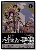 �~�~�~HOLiC 8��(KCDX)�̃C���[�W���g�傷��