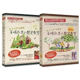 庭木として植えられるほとんどの樹種の剪定をマスターします。『玉崎弘志の剪定教室 基本編＆花木編』