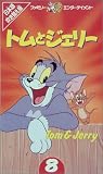 �ȥ�ȥ����꡼(8)�����ܸ�����ǡ� [VHS]