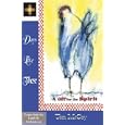 Days Like These: A Gift for the Spirit