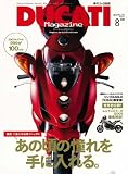 DUCATI Magazine (ドゥカティ マガジン) 2010年 08月号 [雑誌]
