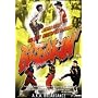 Breakdance - The Movie [1984]